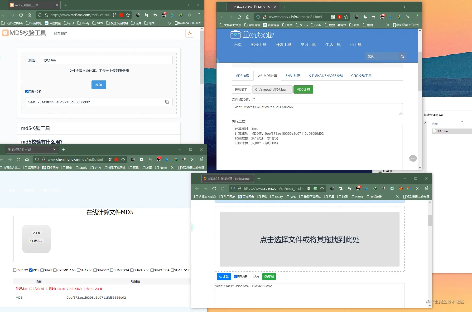 知道了网站的md5值如何入侵(知道md5码怎么下载)