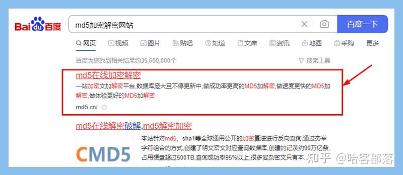 知道了网站的md5值如何入侵(知道md5码怎么下载)