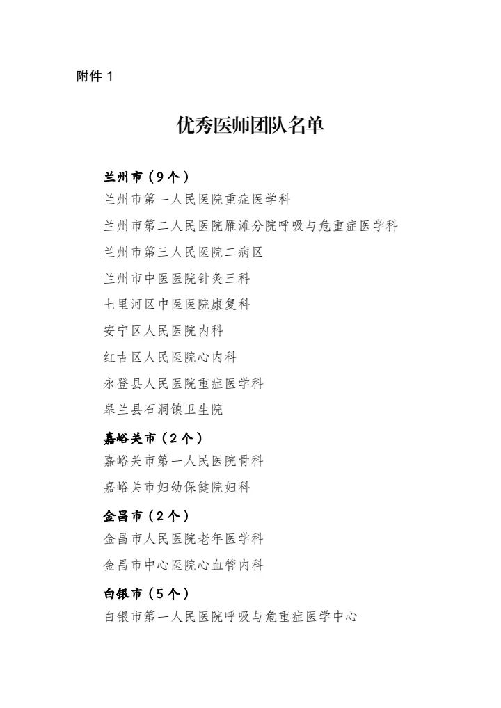 新疆最强黑客团队名单最新(新疆最强黑客团队名单最新消息)