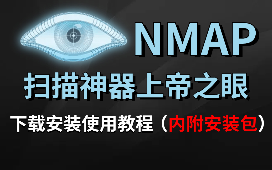 黑客团队最新神器是什么(黑客电脑必装的五款神器软件)