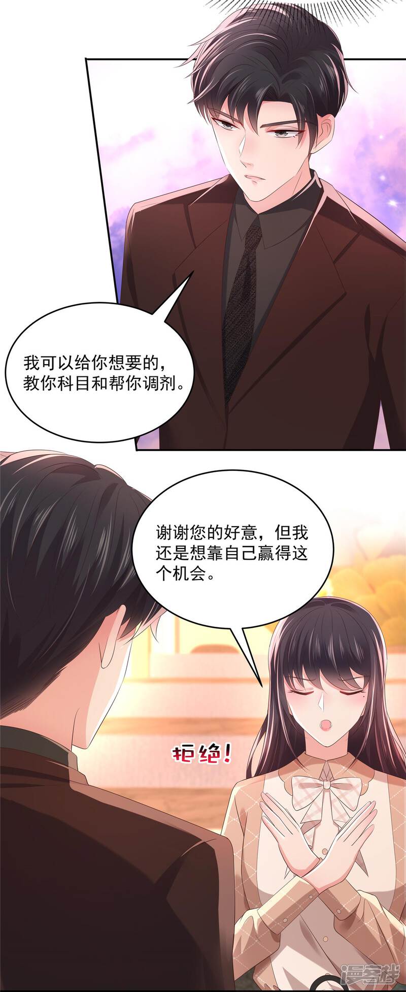 我的黑客团队漫画在线观看(我的黑客团队漫画在线观看全集)