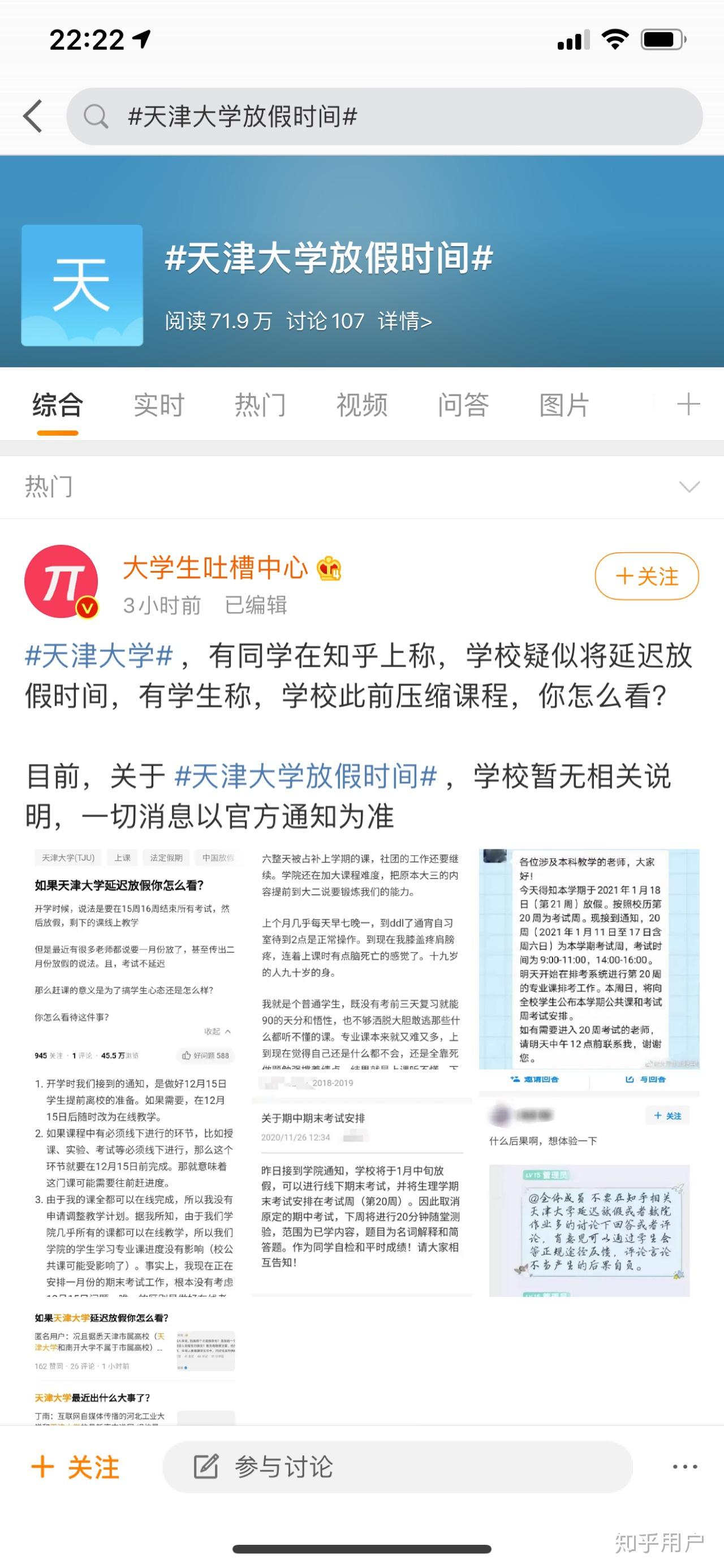 天津线上教学网站入侵(天津线上教学网站入侵事件)