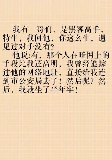 先做再付黑客联系方式(先做事后付款的黑客的联系)