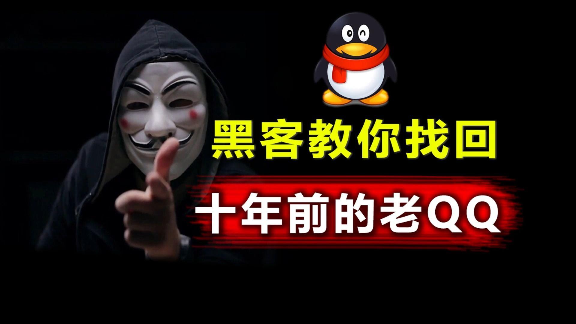 黑客qq或者联系方式(黑客或者联系方式怎么改)