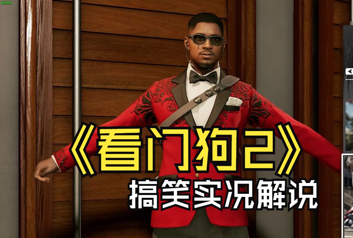 看门狗2黑客团队叫什么(看门狗二黑客挑战该怎么弄)