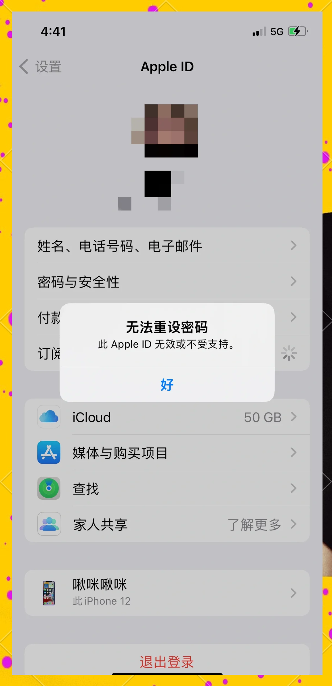 苹果id解锁黑客业务(苹果id解锁黑客业务是什么)