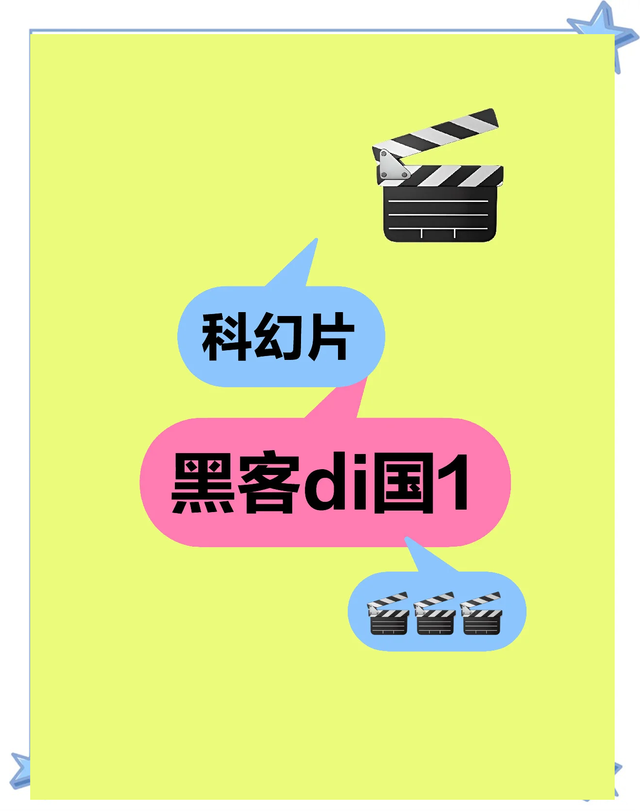 黑客团队电影解说文案(电影解说文案素材库免费)