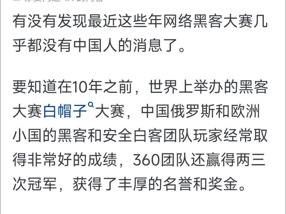 中国四个黑客团队是什么(中国著名黑客组织的有哪些?)