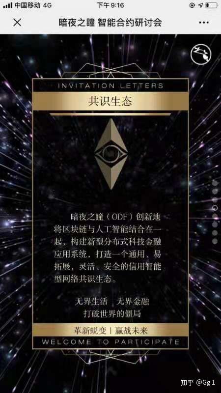 黑客暗夜团队名字大全霸气(好听的黑客团队名称)