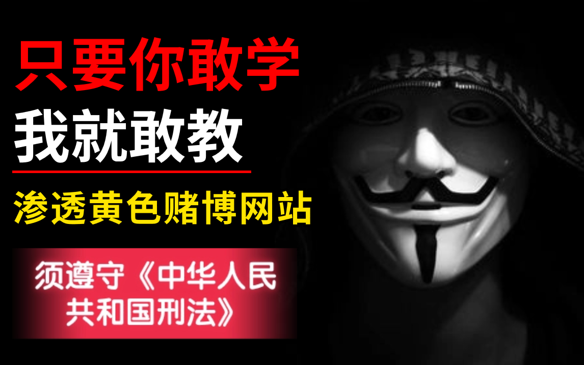 网站入侵黑客qq群多少(入侵网站的黑客软件)