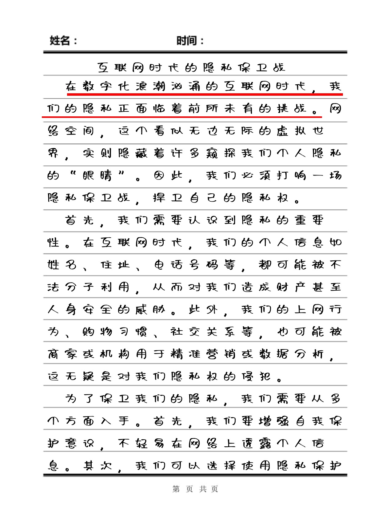 入侵网站建设文案范文(网站入侵案例)