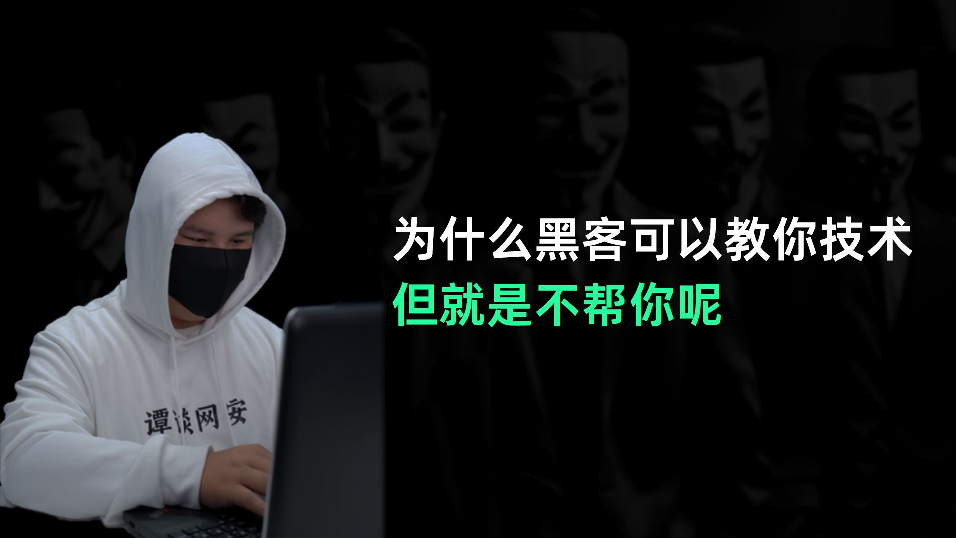 良心黑客联系(谁知道黑客联系方式是多少)