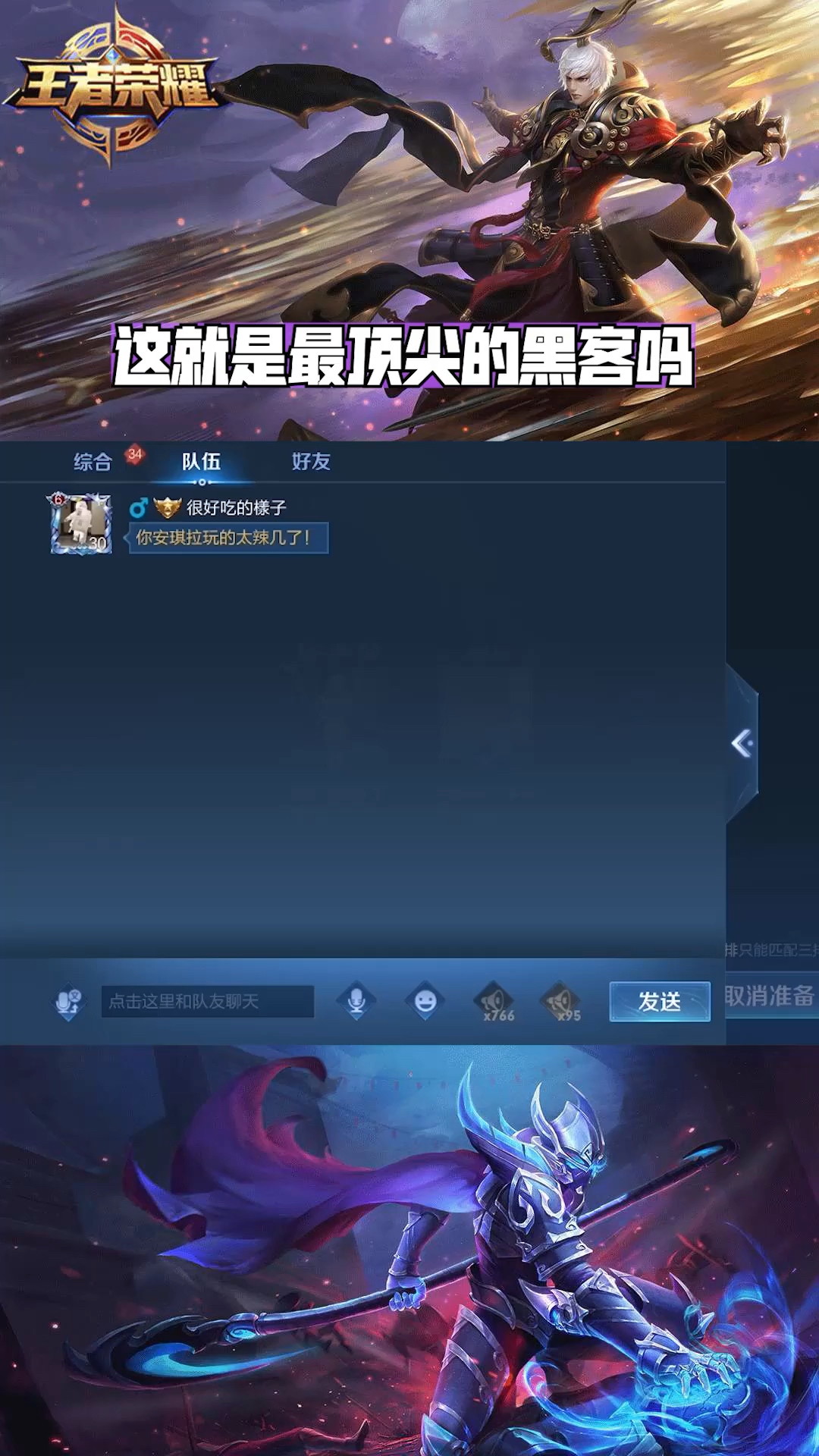 王者黑客团队(王者荣耀黑客软件)