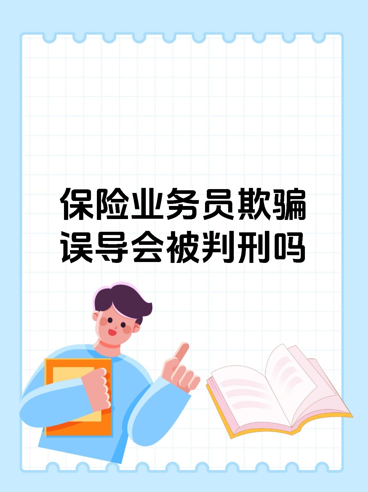保险业务员有权限拉黑客户么(保险业务员会被替代吗)