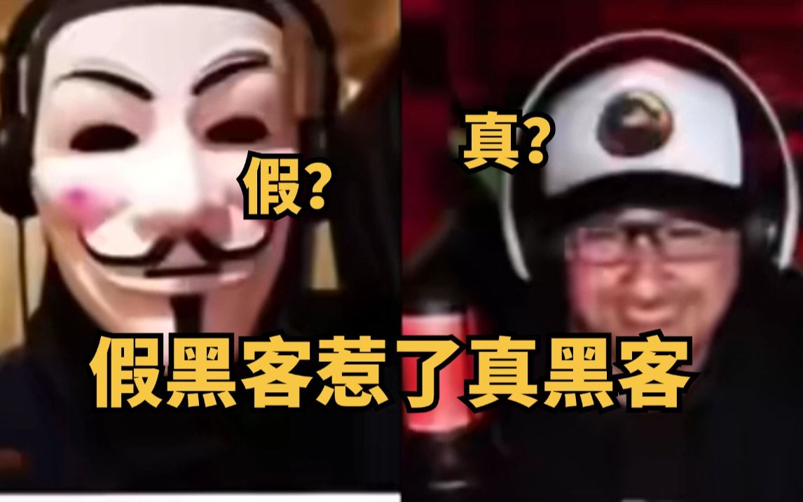 真的黑客大户联系方式(黑客大户骗局)