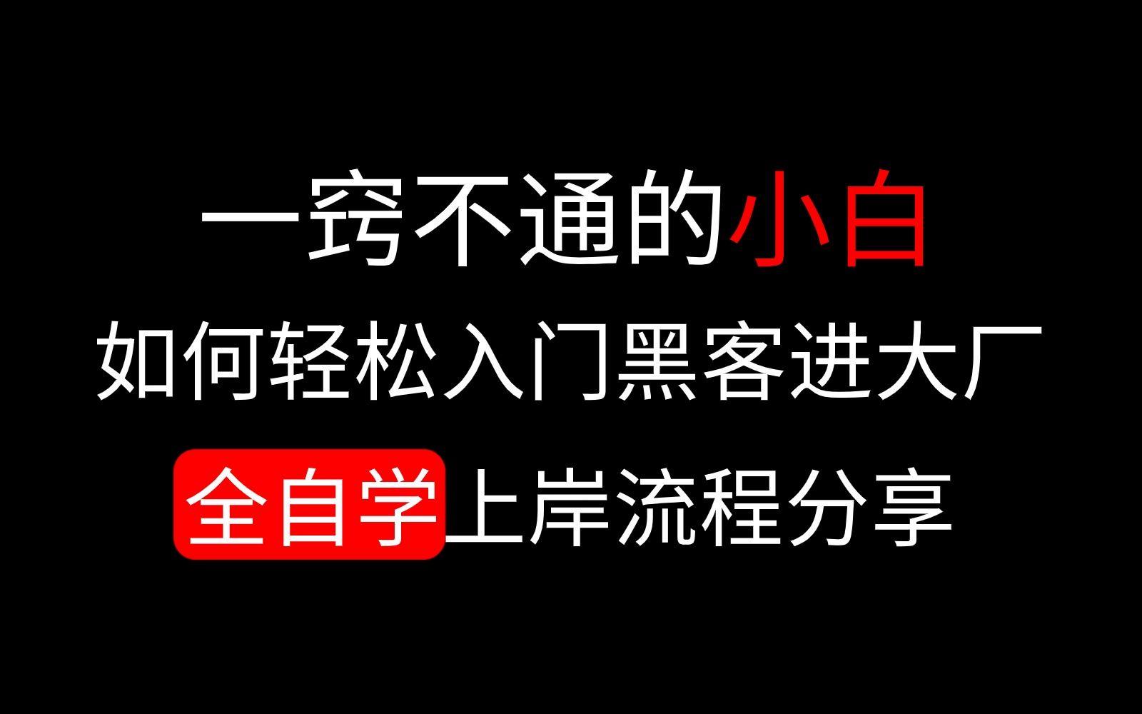 大厂的黑客团队叫什么来着(大厂的黑客团队叫什么来着呢)