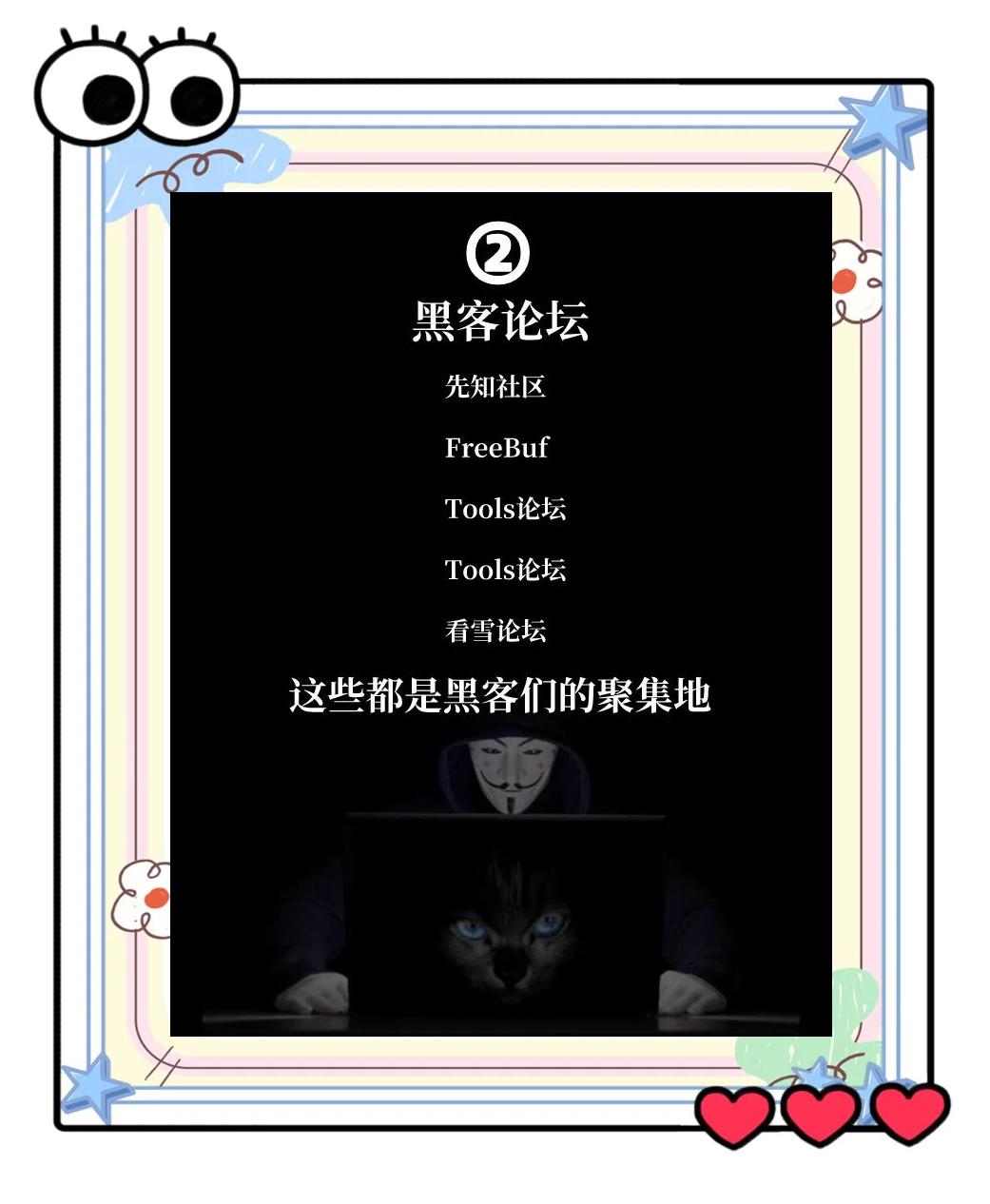 大厂的黑客团队叫什么来着(大厂的黑客团队叫什么来着呢)