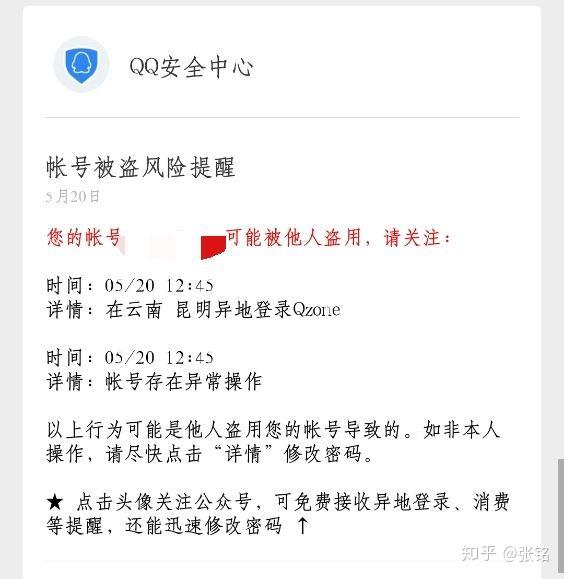 黑客团队找回qq有用吗(黑客团队找回有用吗知乎)