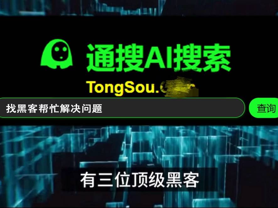 黑客专业联系(黑客技术人员联系方式)
