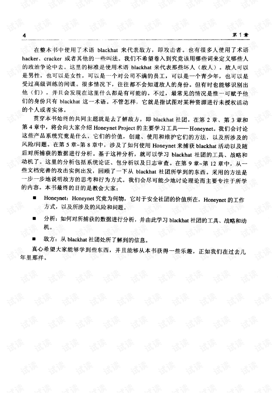 怎么联系黑客破解(怎么联系黑客破微信)