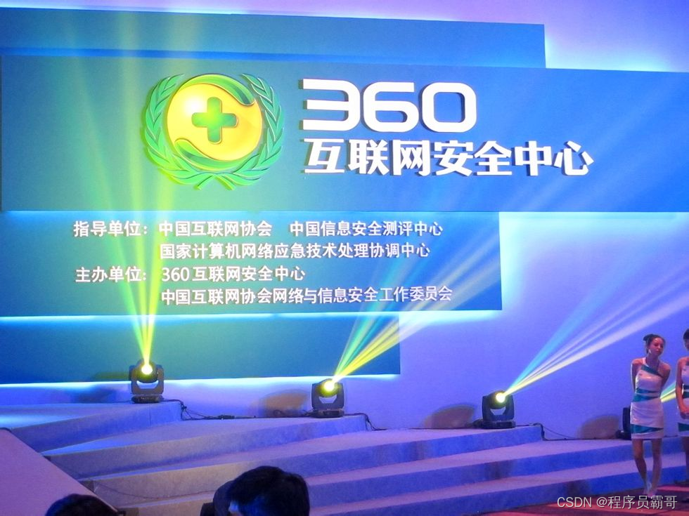 360安全黑客团队(360安全卫士能否抵御黑客入侵)