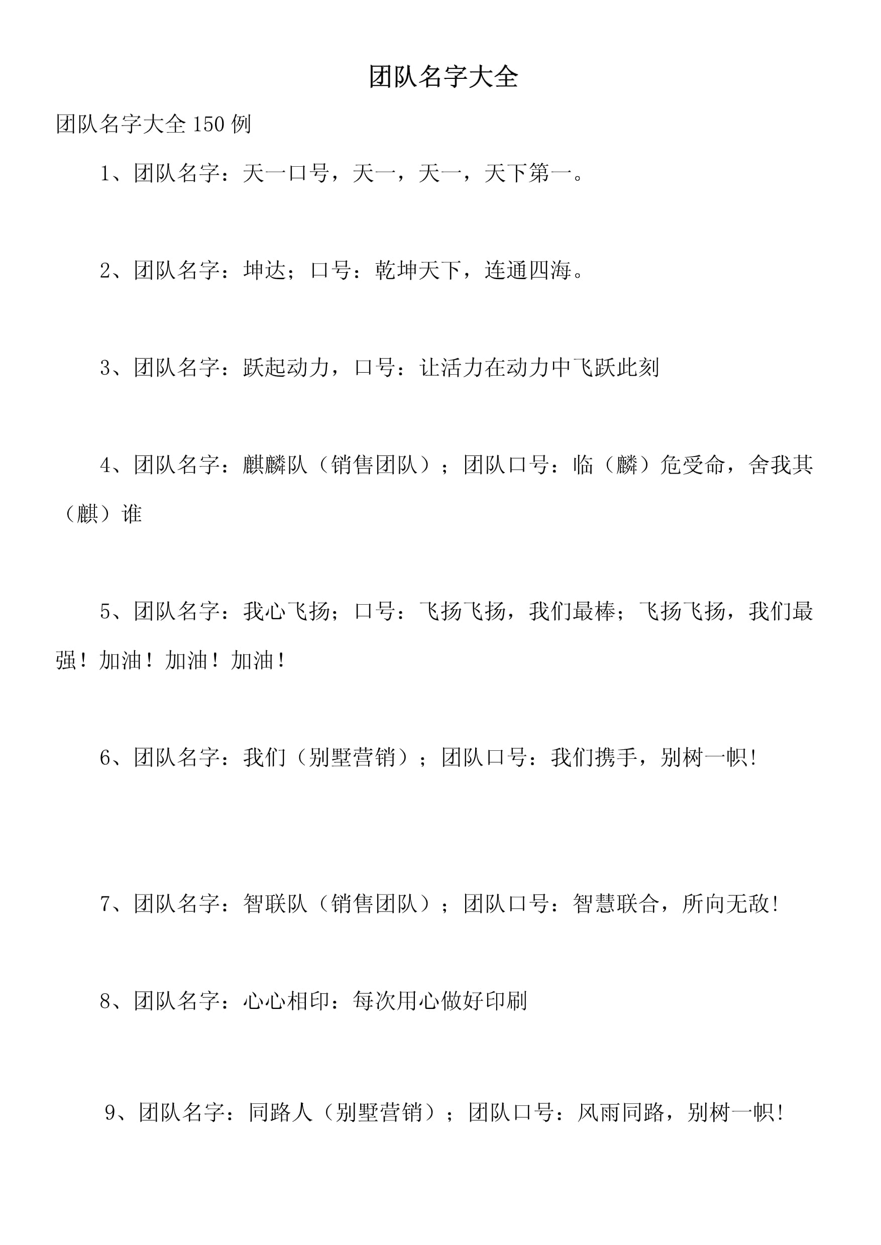 黑客特工团队名字大全(黑客特工团队名字大全四个字)