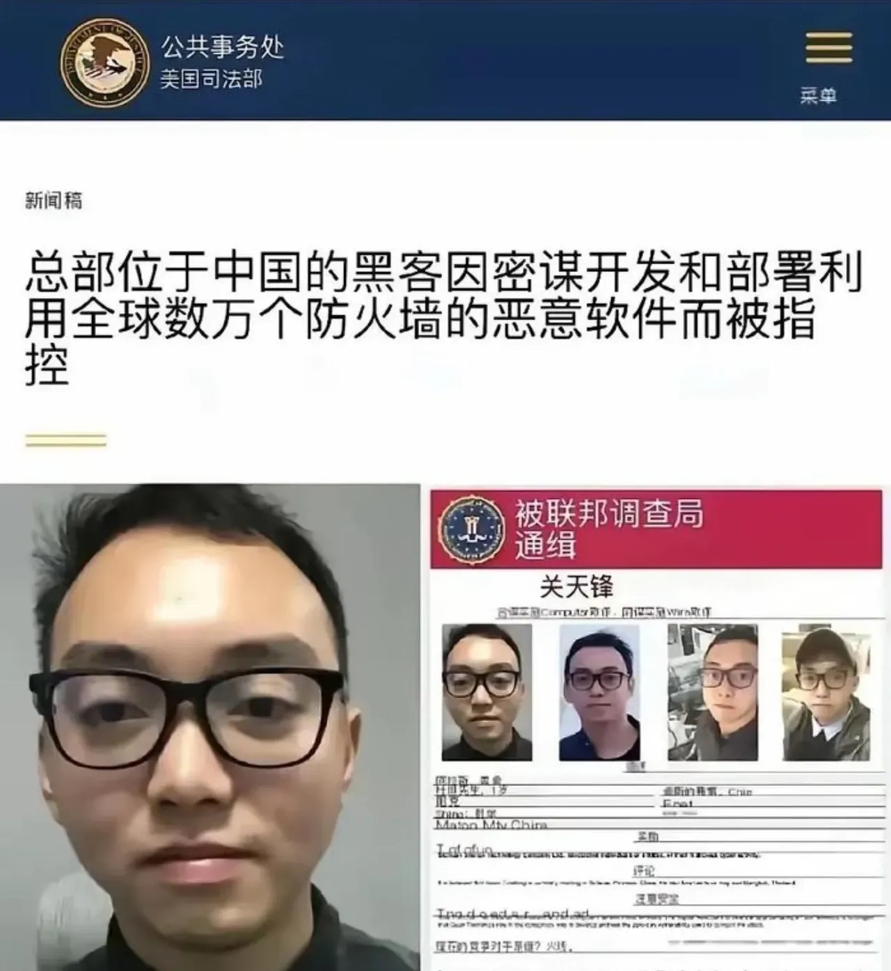 爱国的黑客团队名称是(爱国的黑客团队名称是谁起的)