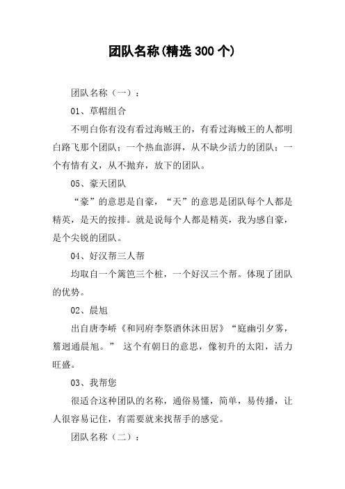 关于超级黑客团队名称大全的信息