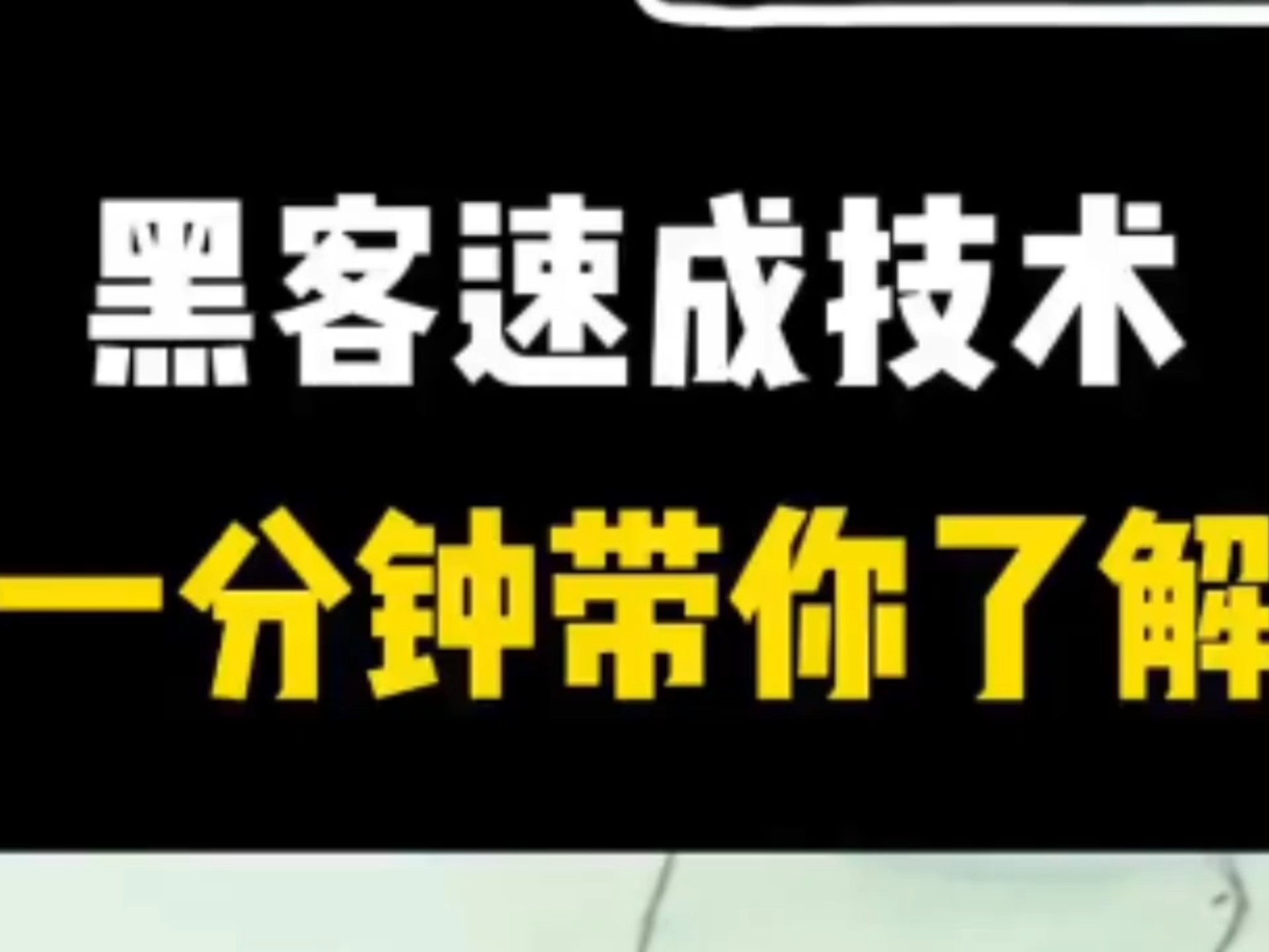 如何组建一个黑客团队(如何组建一个黑客团队群)
