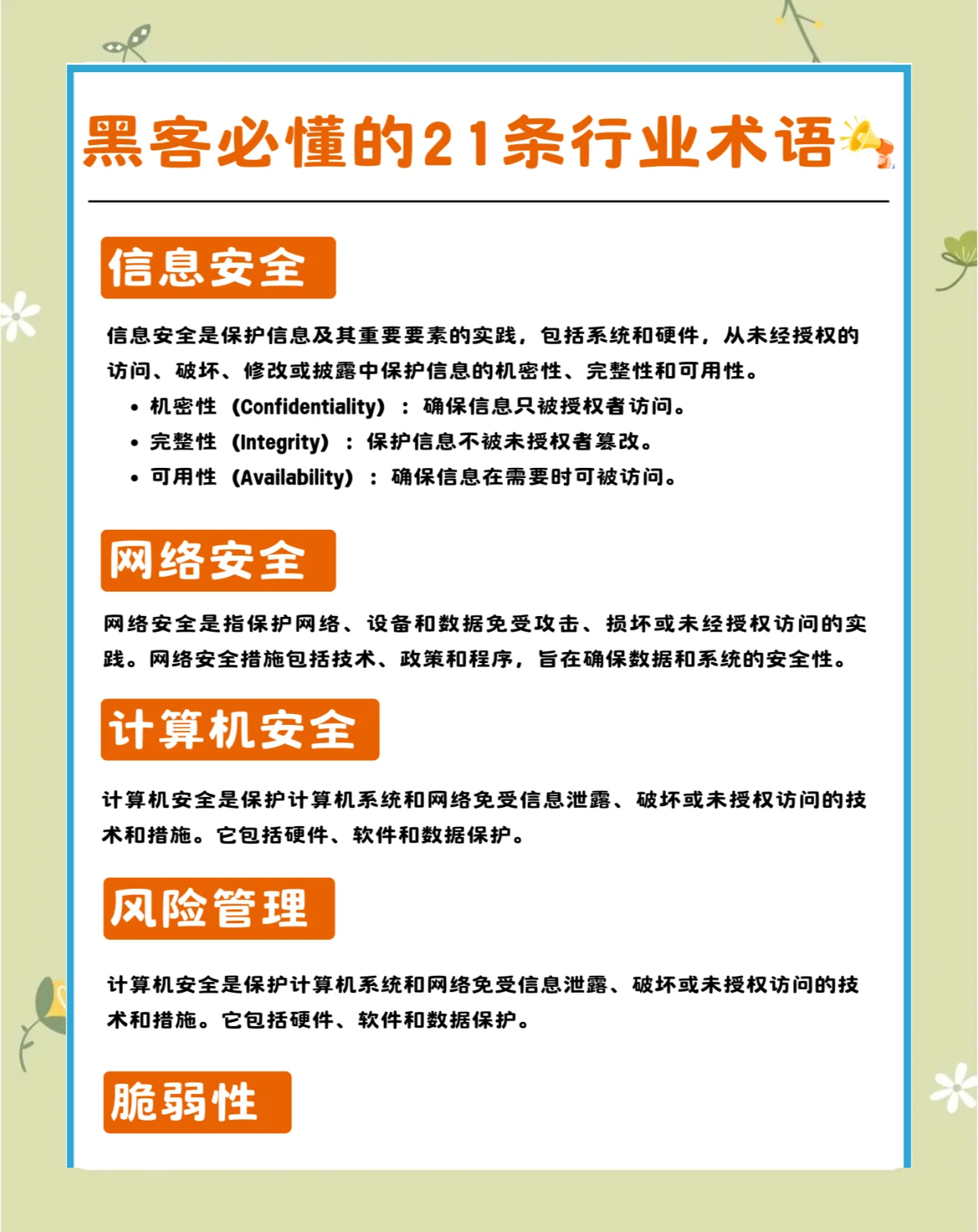 业务黑客称为什么(黑客俗称)