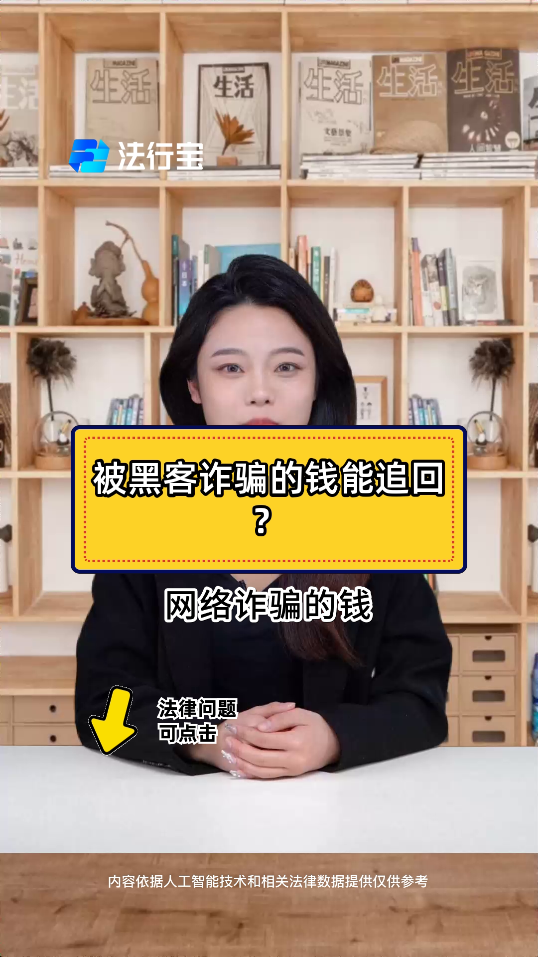 黑客团队如何追回巨额财产(黑客帮追回被骗的钱成功案例)