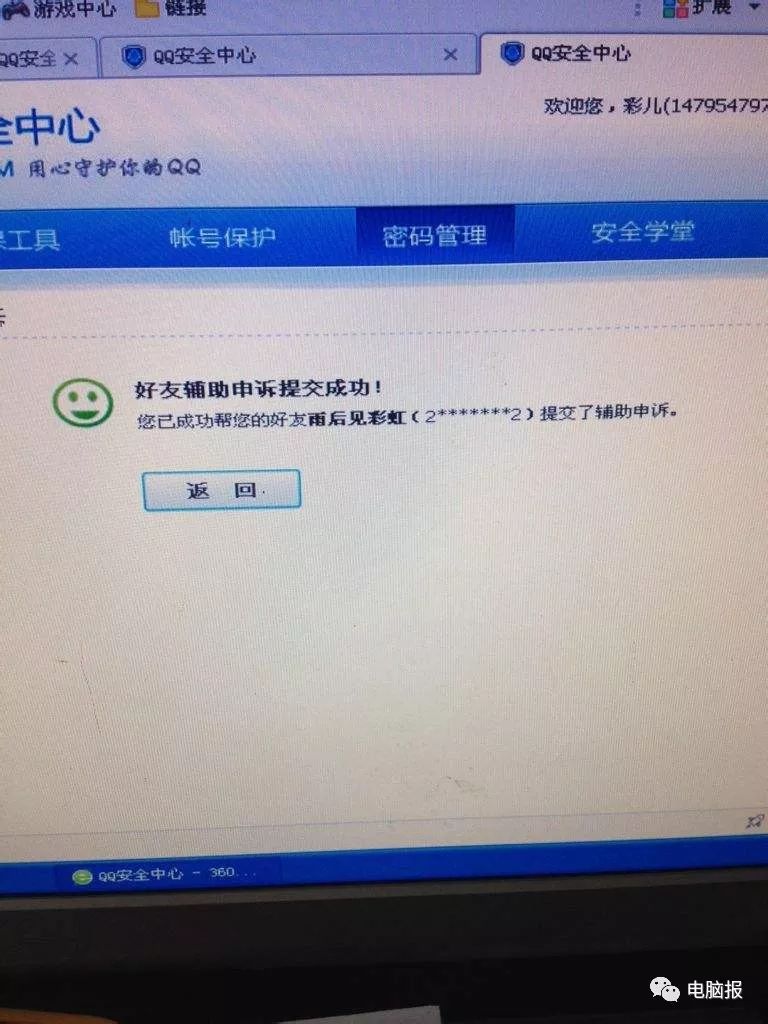 黑客定位接单QQ号联系(黑客如何通过号定位对方位置)