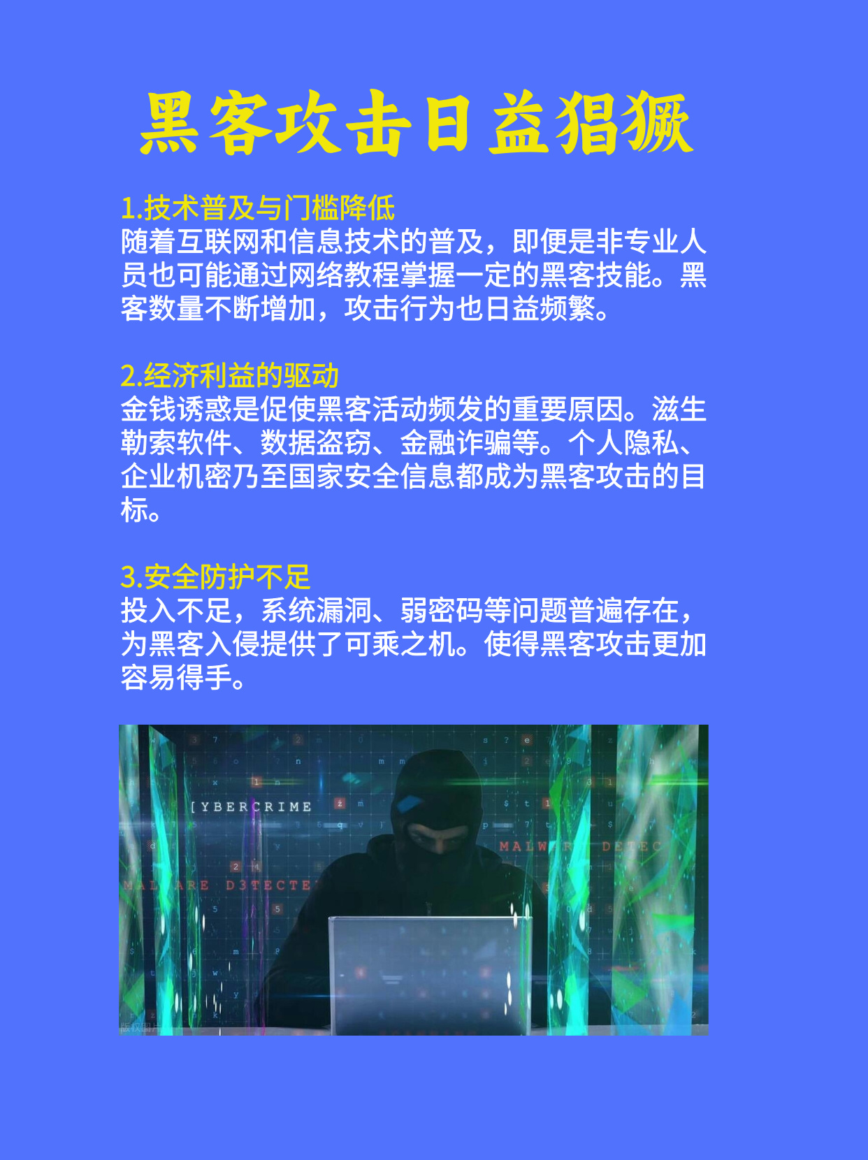 黑客独有的联系方式(有人知道黑客联系方式吗)