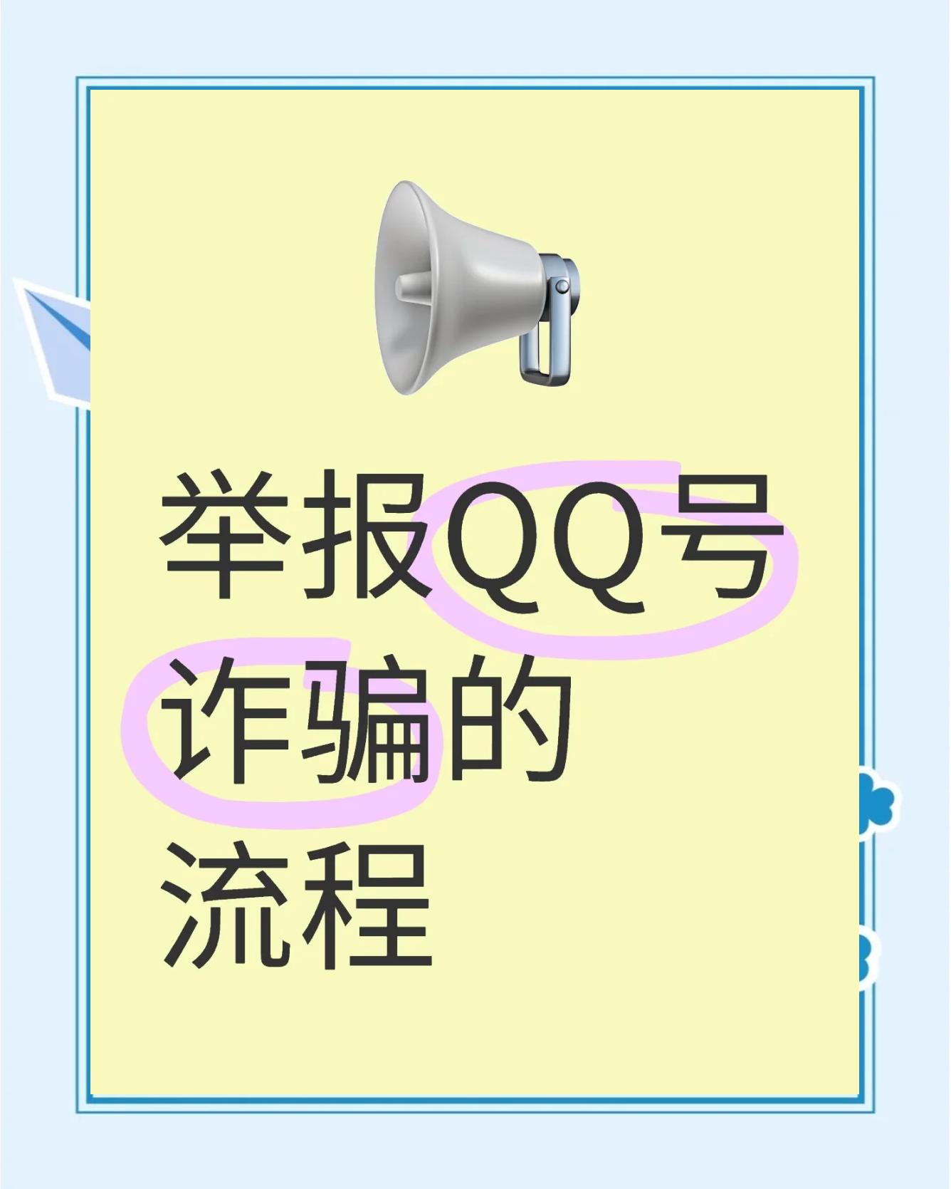 会盗qq号的黑客联系方式(可以盗号的黑客号大全)