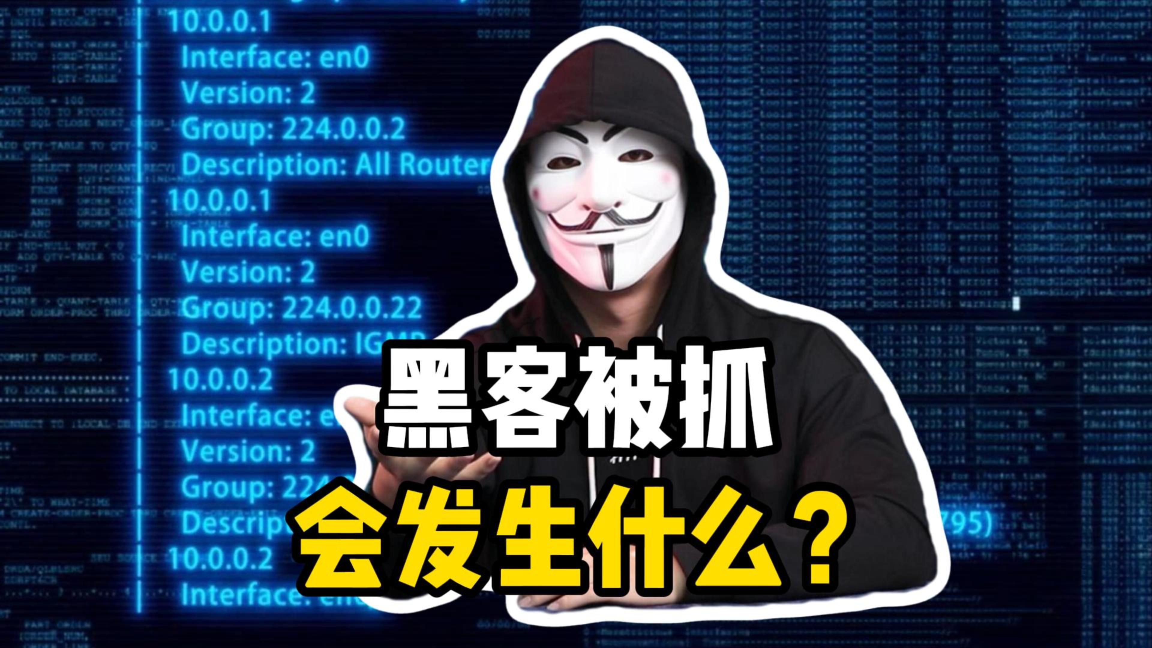 想要联系黑客(怎么能联系黑客)