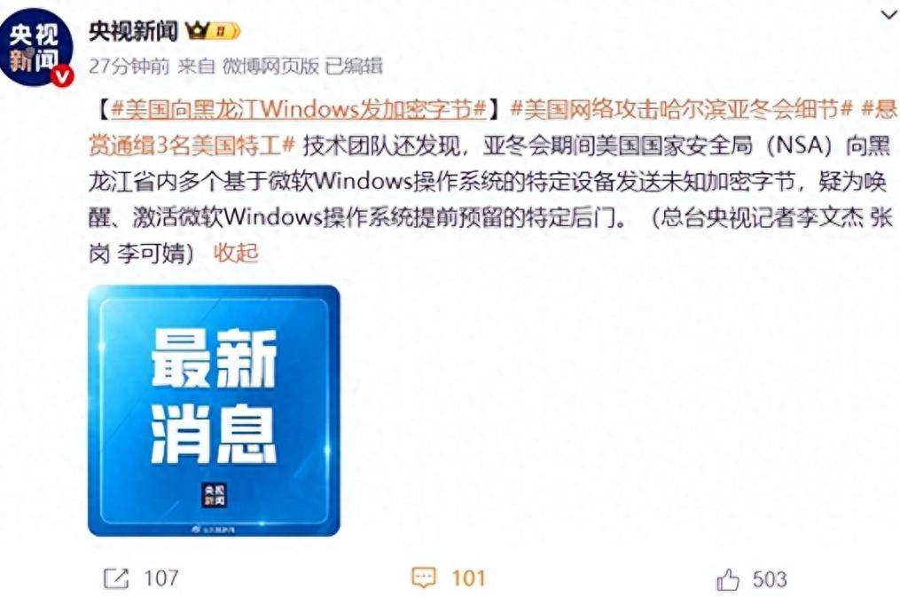 黑客专业团队新闻报道(黑客技术交流群2020)