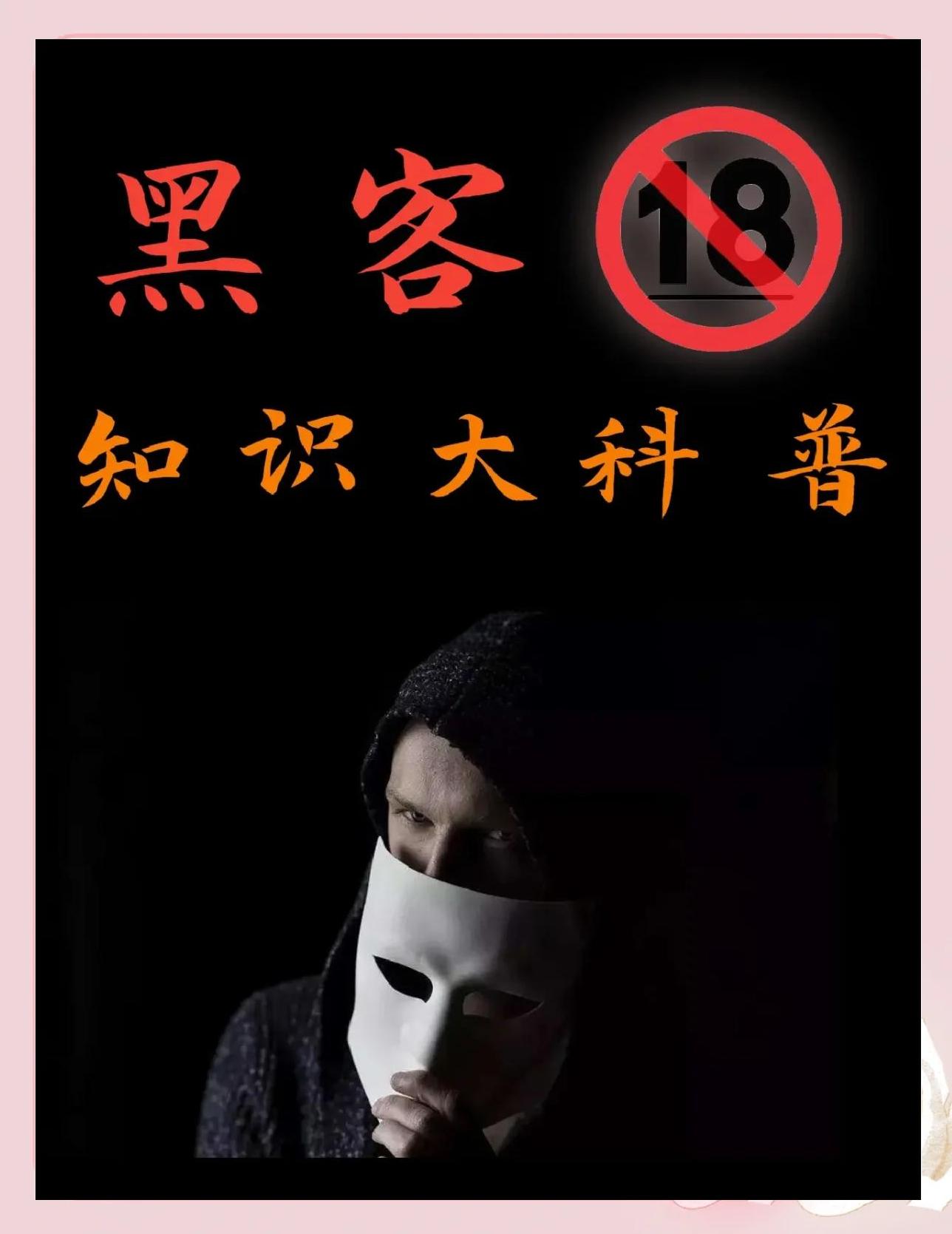 刷qb黑客团队破解(黑客q币破解器手机版)