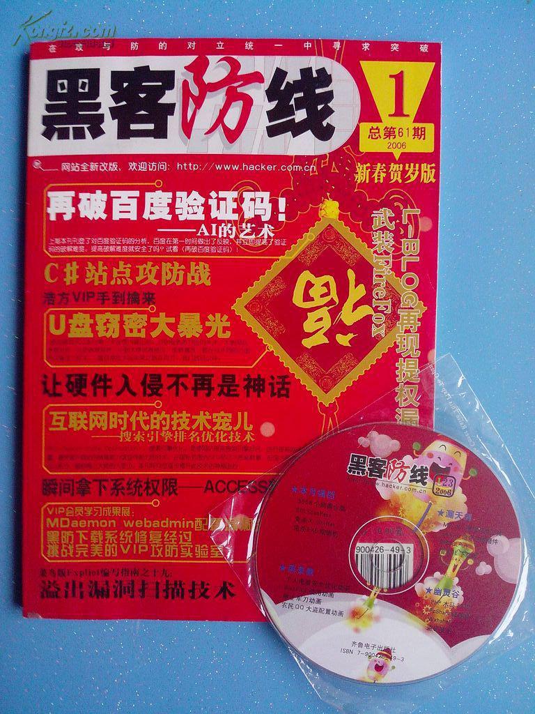关于黑客商店在线刷业务的信息