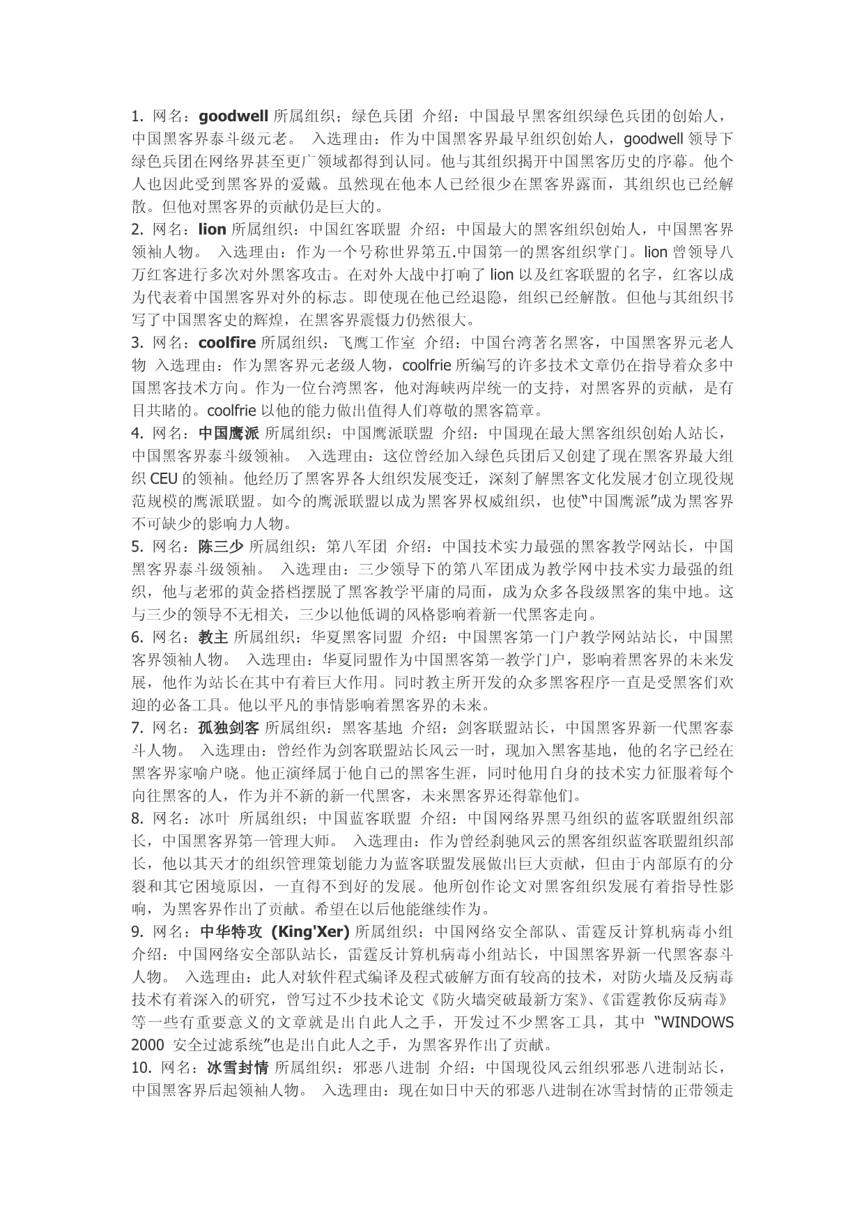 如何组织一个黑客团队(黑客如何组织一次ddos攻击)