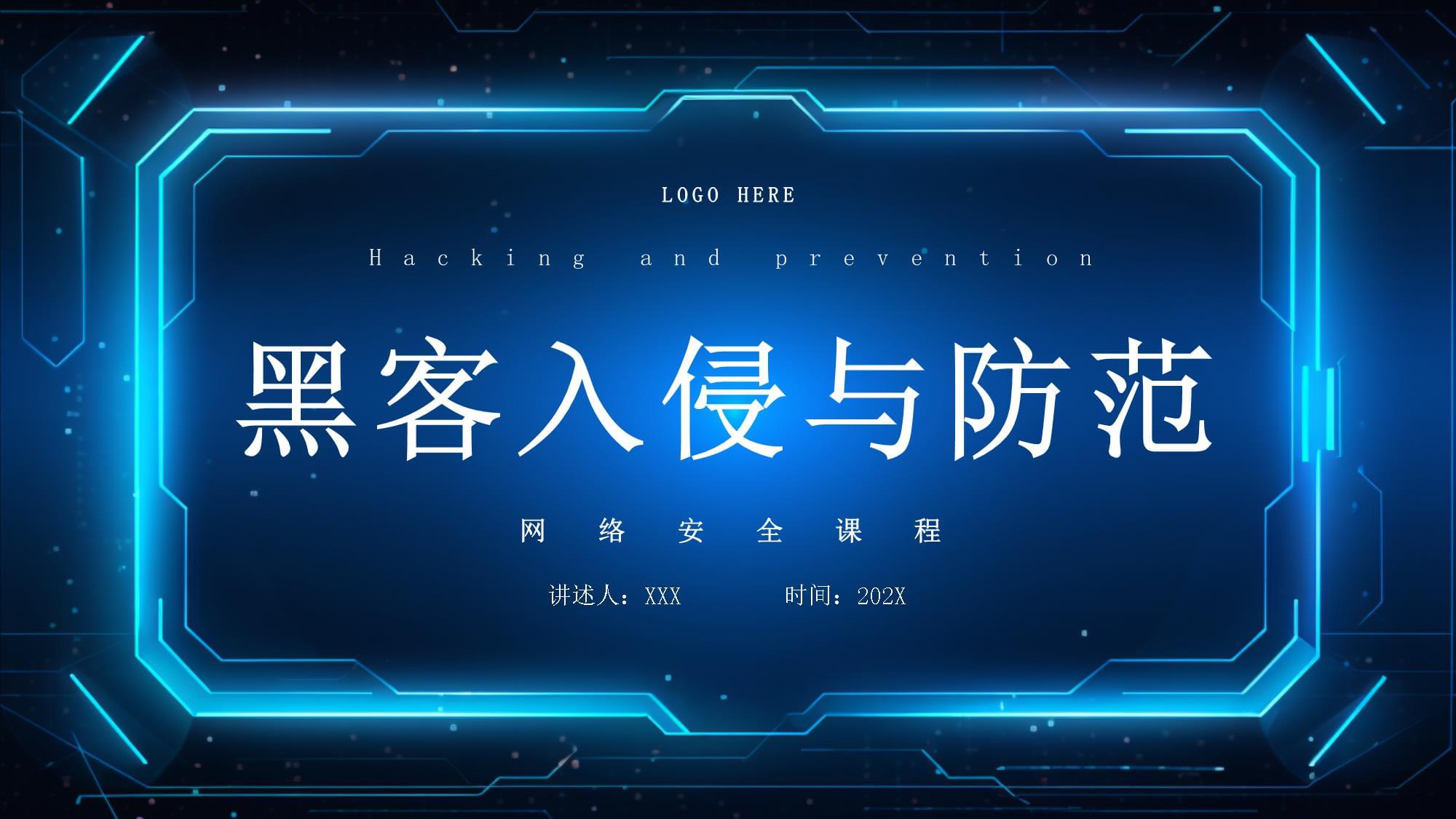 和黑客联系(黑客联系方式是多少)