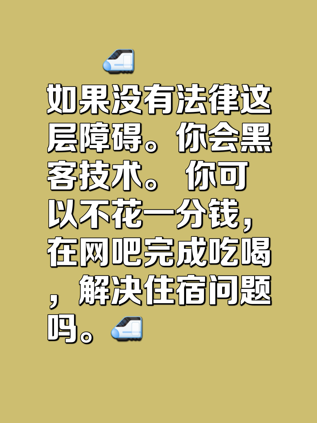 黑客团队文案句子搞笑图片(黑客团队文案句子搞笑图片高清)