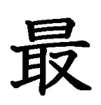 最强黑客联系方式电话卡(比较厉害的黑客的联系方式)