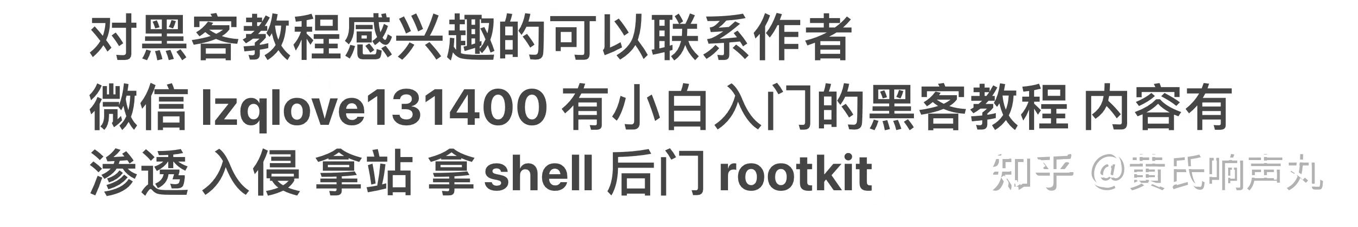 中国最牛黑客团队名字大全团队名字大全(黑客团队联系方式)