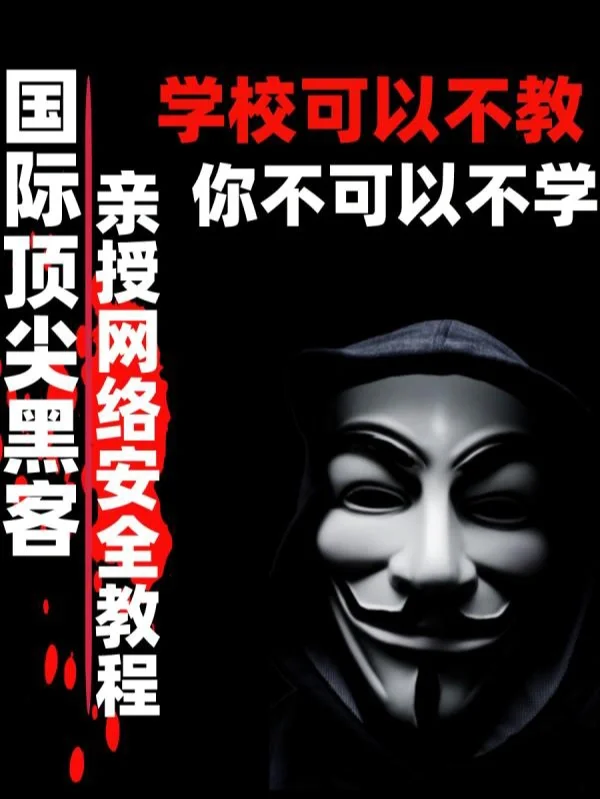 顶尖的黑客团队(顶尖的黑客团队是谁)