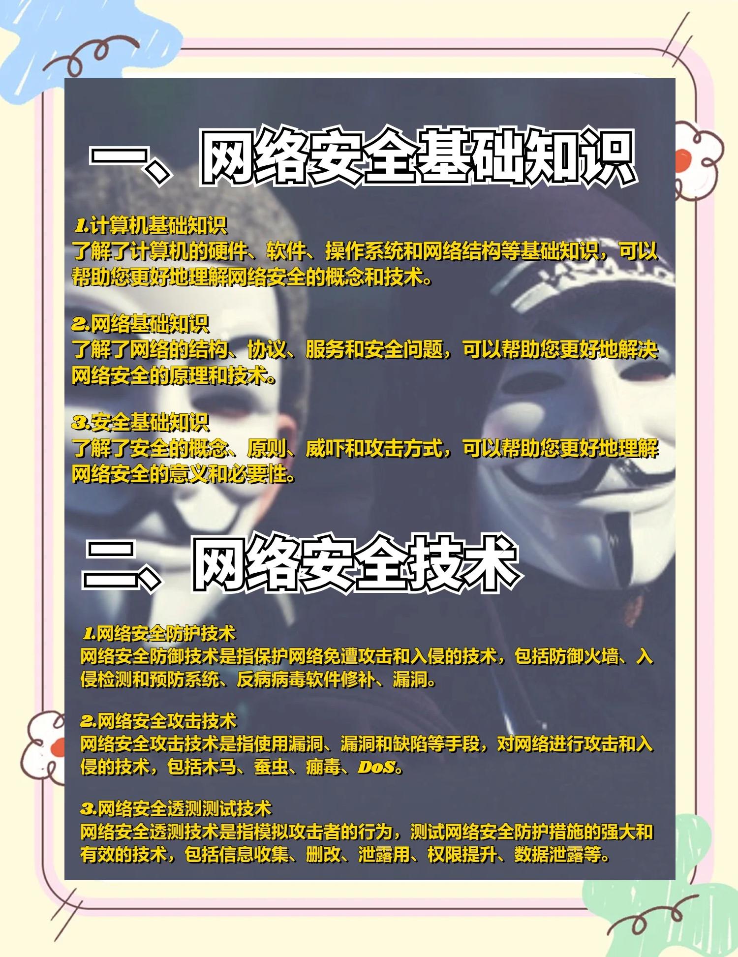 有人组建了黑客团队吗(有人组建了黑客团队吗知乎)
