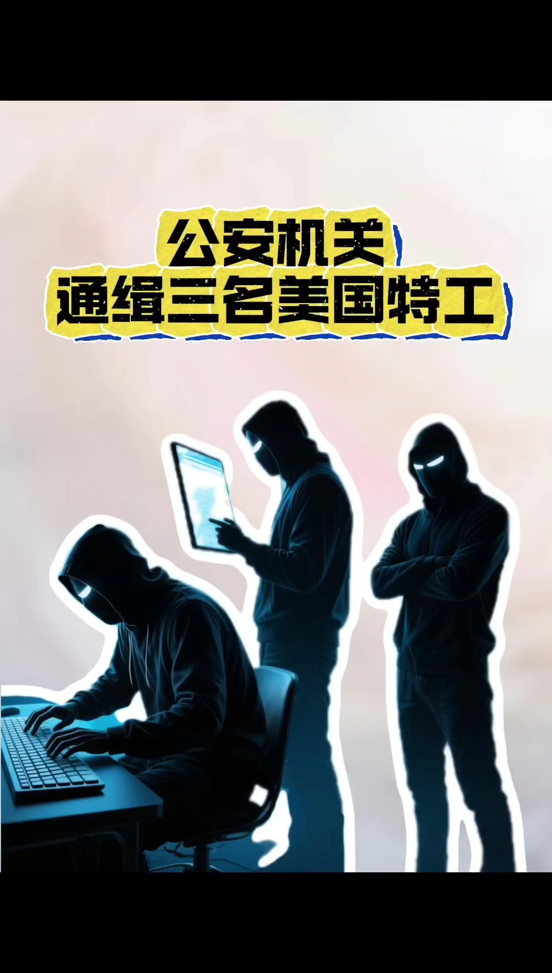 怎么联系上美国黑客(怎么联系中国黑客)