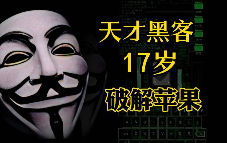 世界第一大黑客团队(世界排名第一黑客组织)