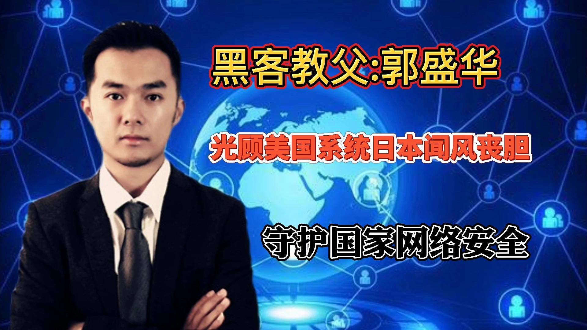 日本打造民间黑客团队(日本打造民间黑客团队的原因)