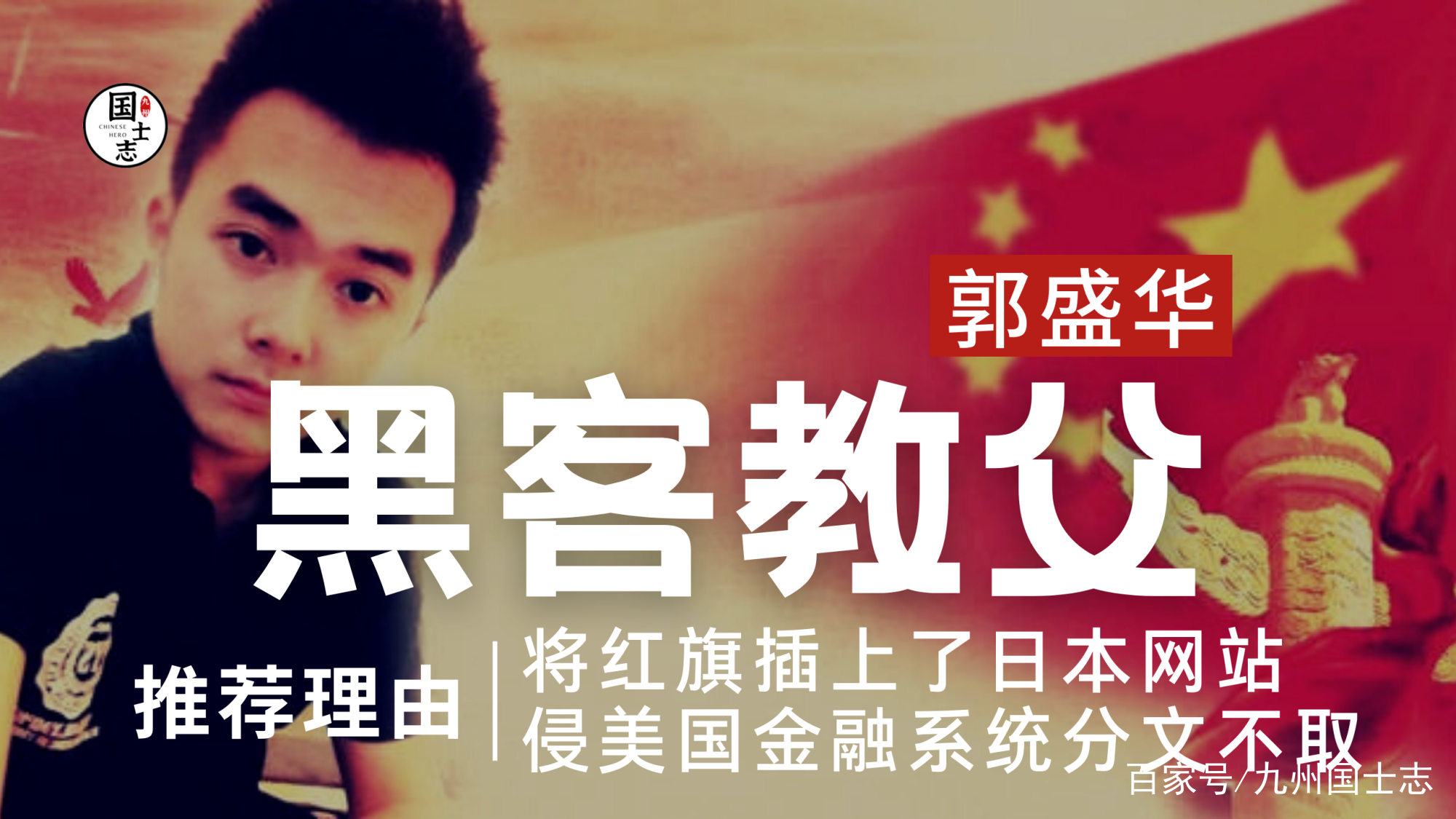 日本打造民间黑客团队(日本打造民间黑客团队的原因)