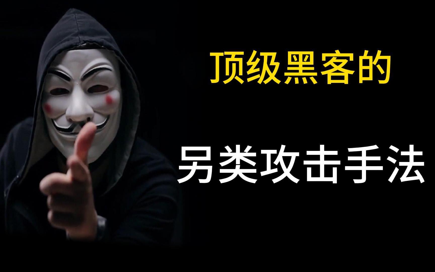 顶级黑客团队视频下载(顶级黑客团队视频下载安装)